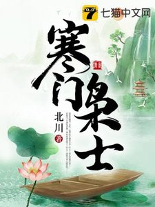 寒門梟士