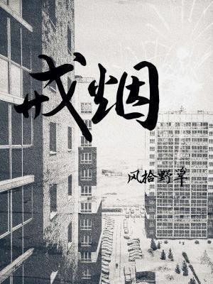 戒煙